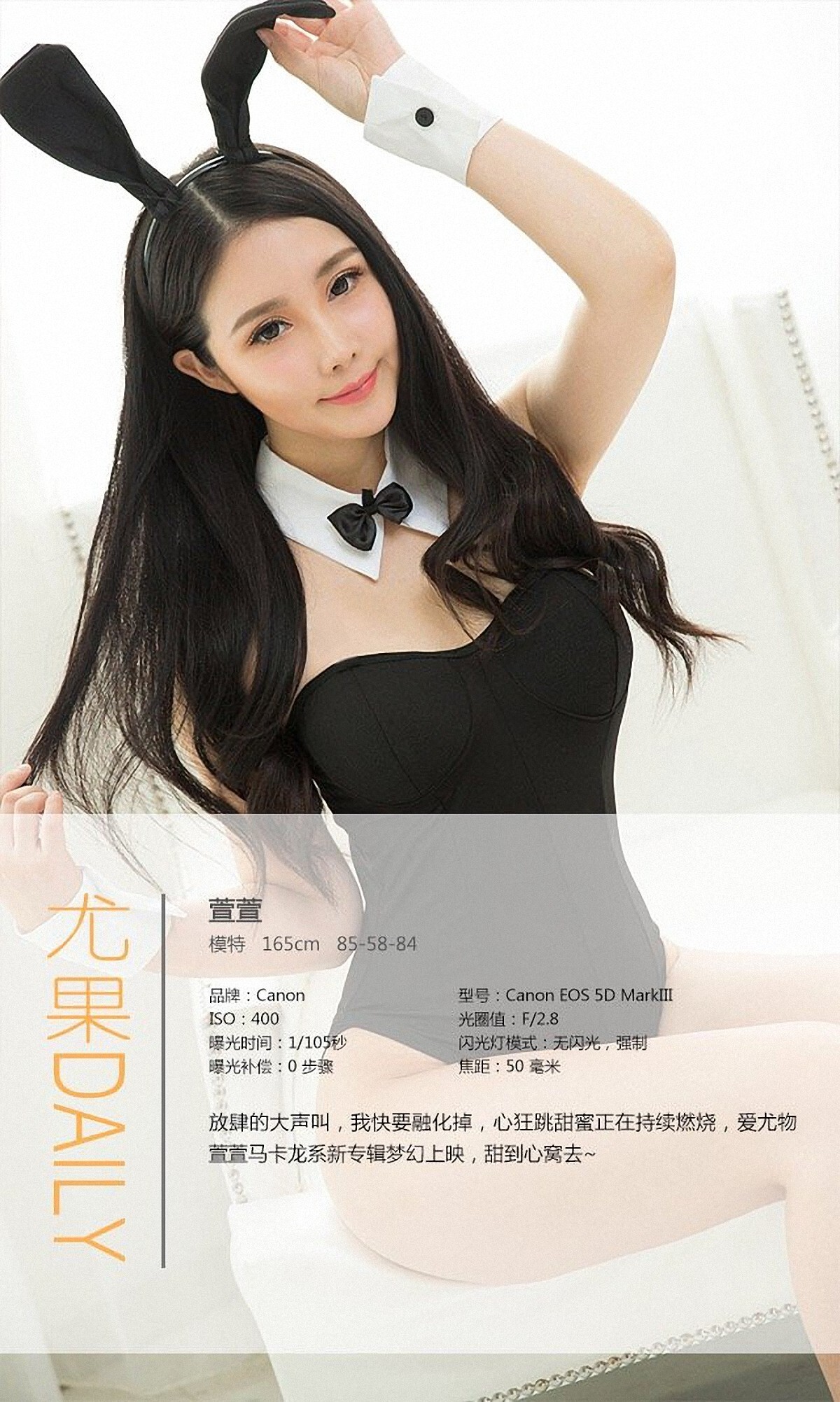 [Ugirls爱尤物]APP2015 No.205 萱萱
